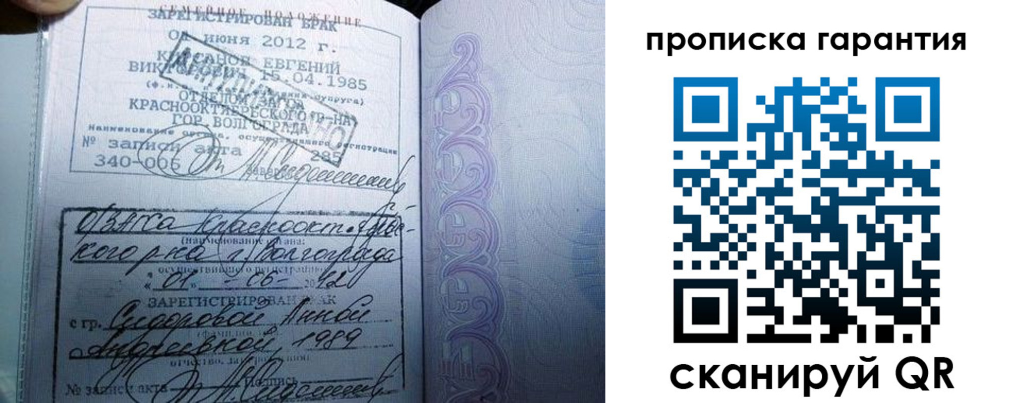 прописка в Белореченске