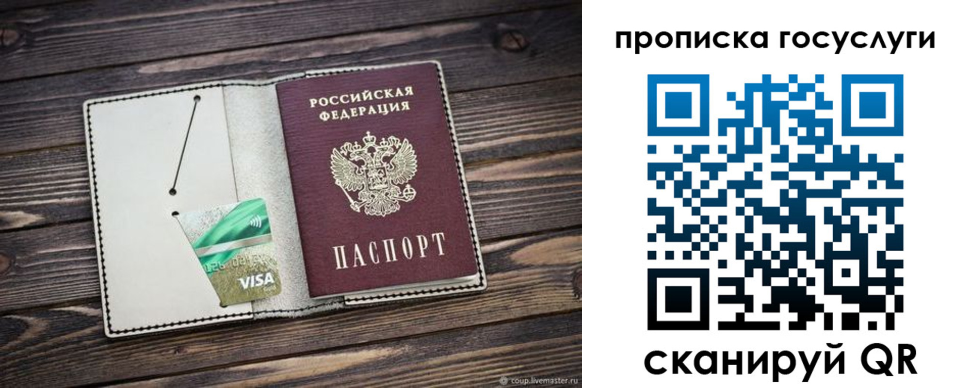 прописка регистрация в Белореченске