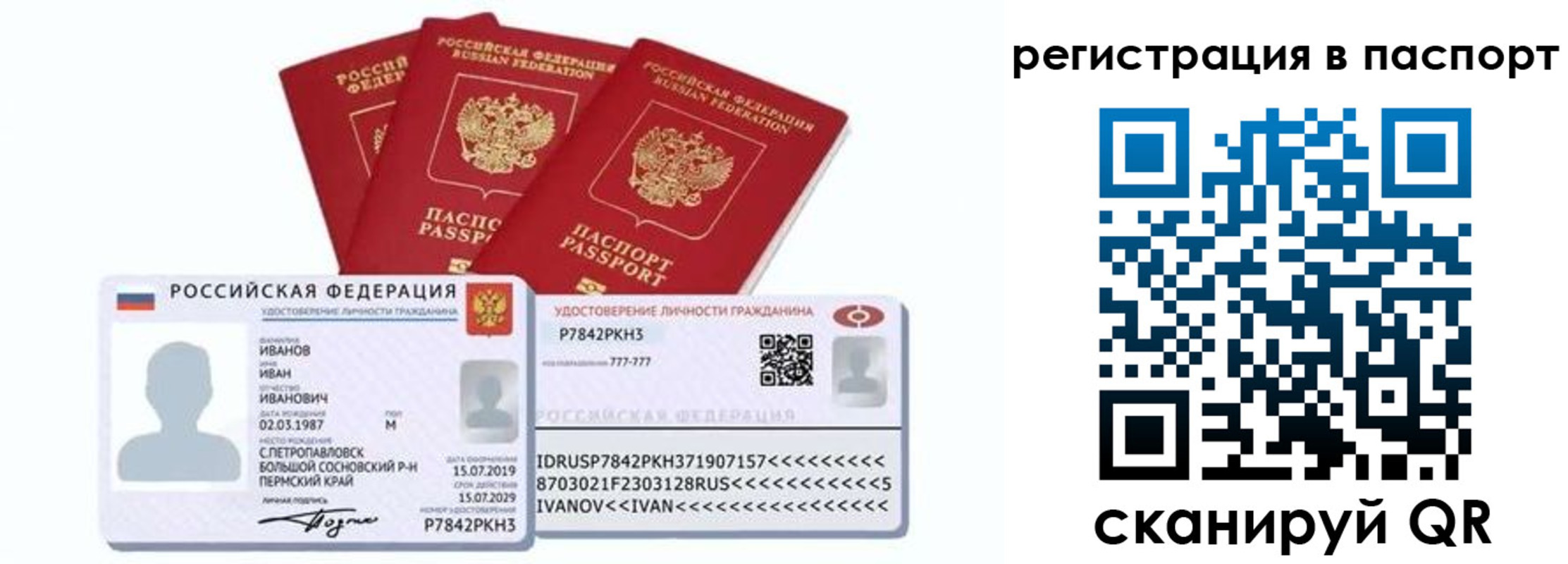 временная регистрация в Белореченске